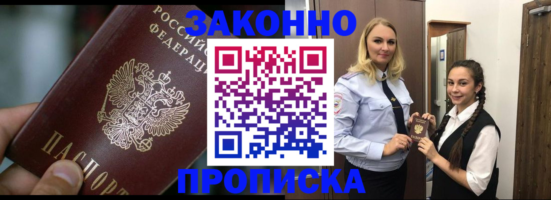 временная регистрация адрес в Кузнецке