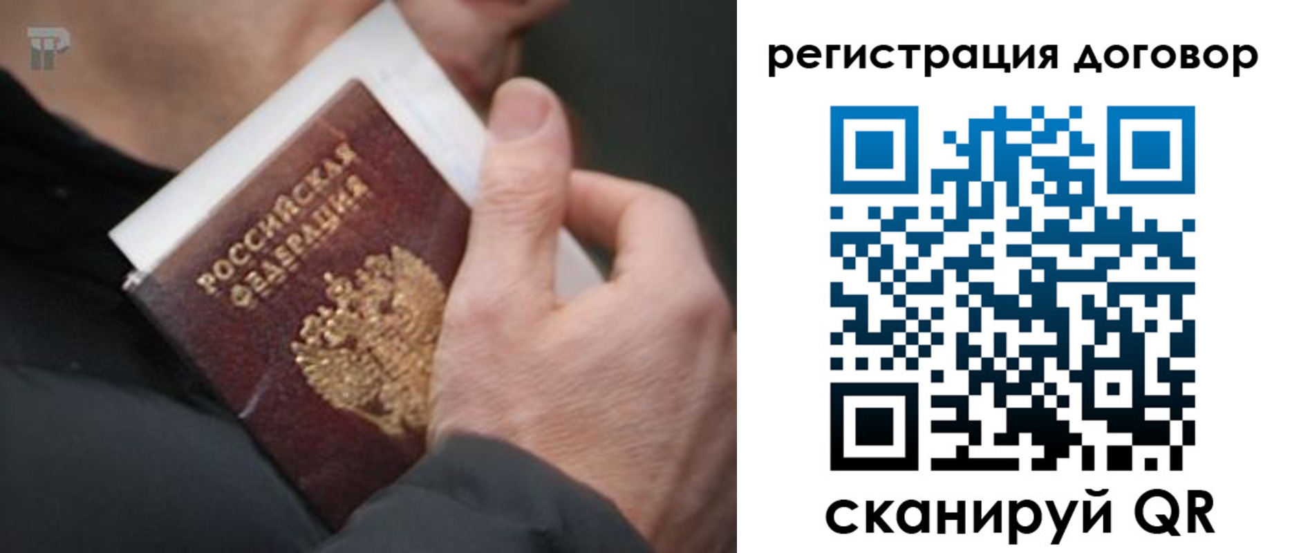 временная регистрация поиск в Кузнецке
