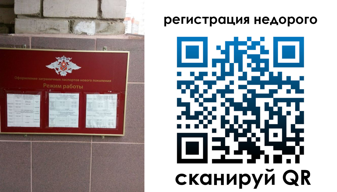 временная регистрация в Кузнецке