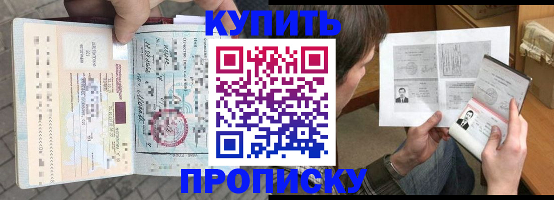 временная регистрация 2025 в Кузнецке