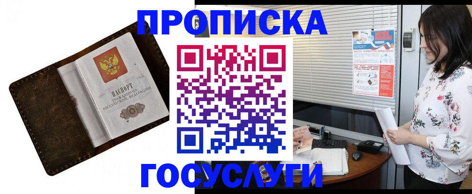 временная регистрация 2025 в Кузнецке