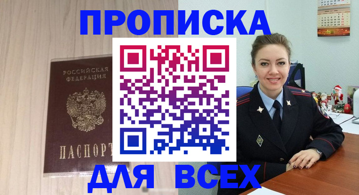 временная регистрация госуслуги в Кузнецке