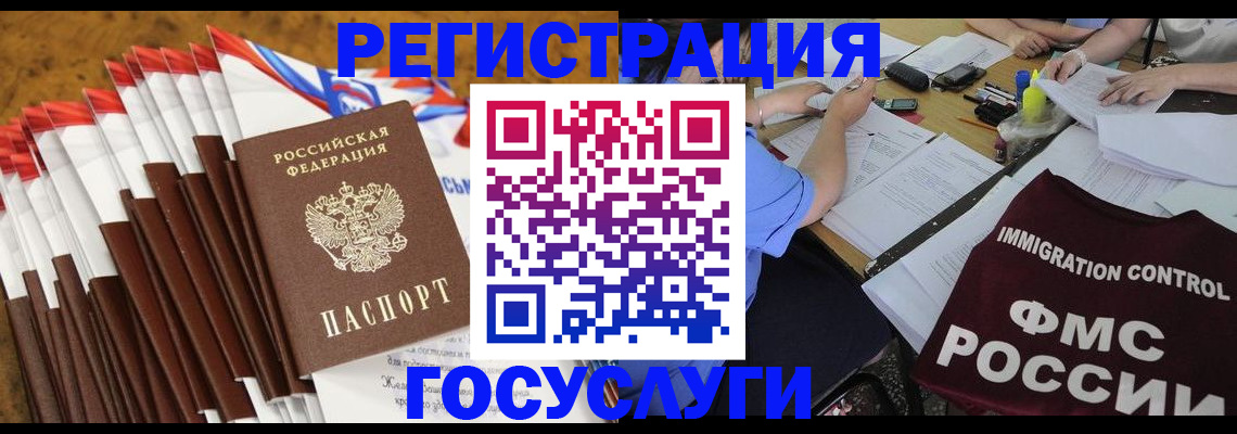 временная регистрация недорого в Кузнецке