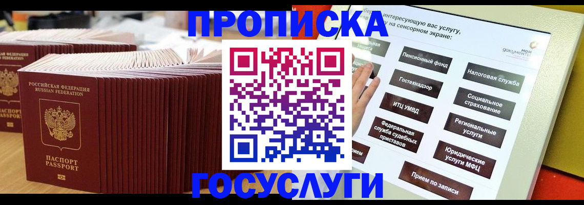 миграционный учет в Кузнецке