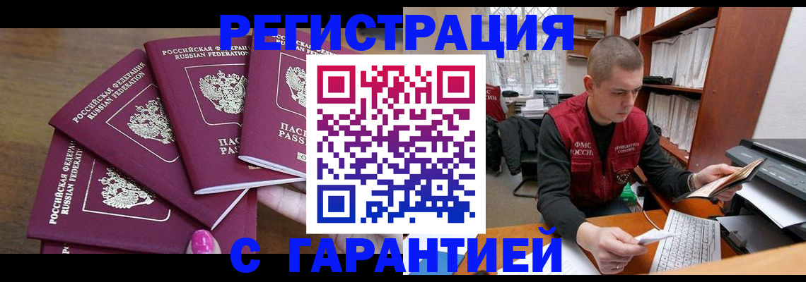 где прописаться в Кузнецке