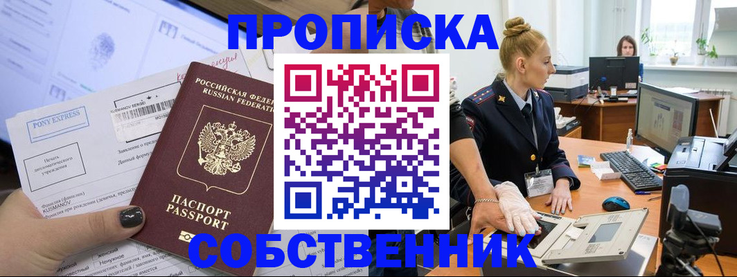 временная регистрация гарантия в Кузнецке